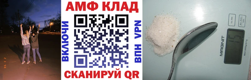 АМФ 98%  МЕГА вход  Новозыбков 