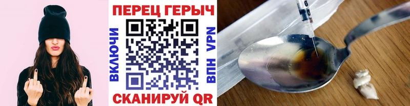 ГЕРОИН VHQ  наркотики  Новозыбков 