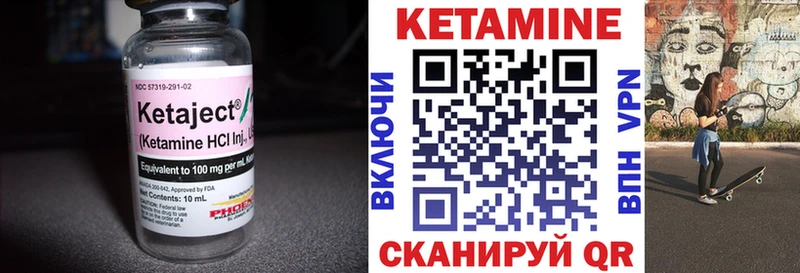 Кетамин VHQ  Новозыбков 
