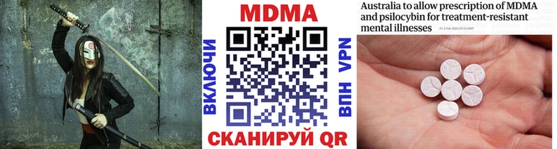 МДМА кристаллы  это клад  Новозыбков 