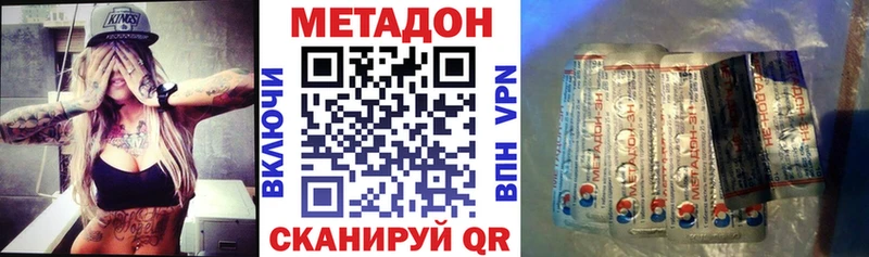 Метадон VHQ  кракен зеркало  Новозыбков 