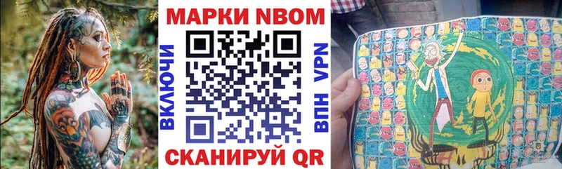 OMG ТОР Новозыбков Марки N-bome 1500мкг наркотики
